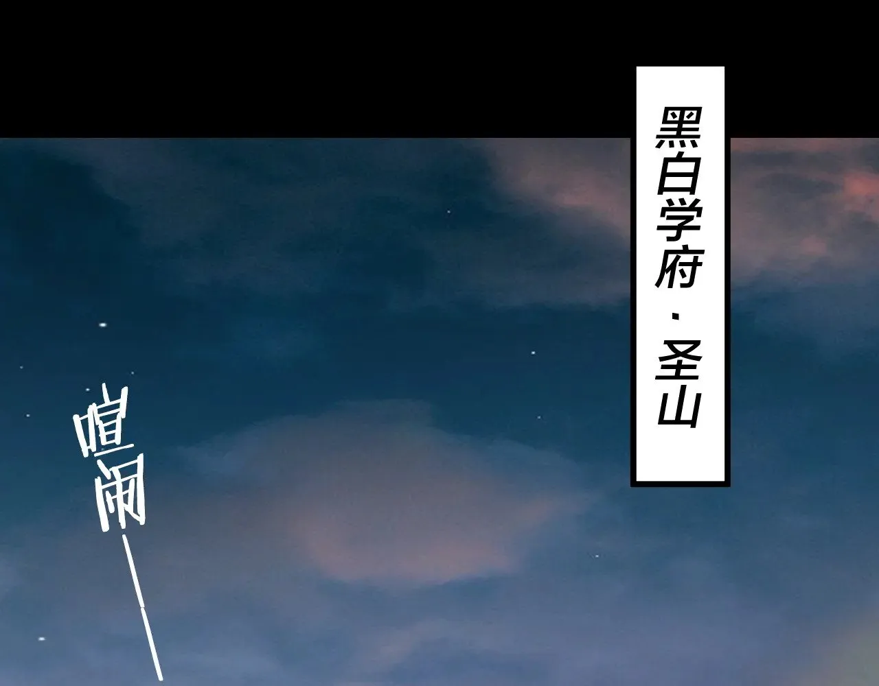 第189话 妖界天骄宴5