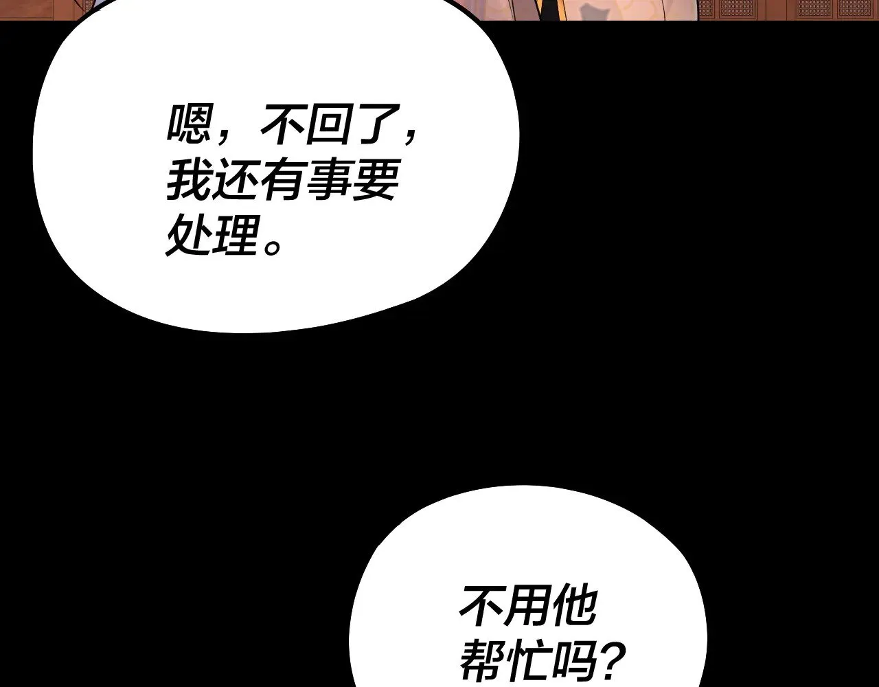 第186话 收个侍女12