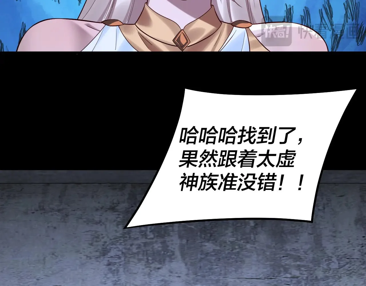 第184话 争夺神格31