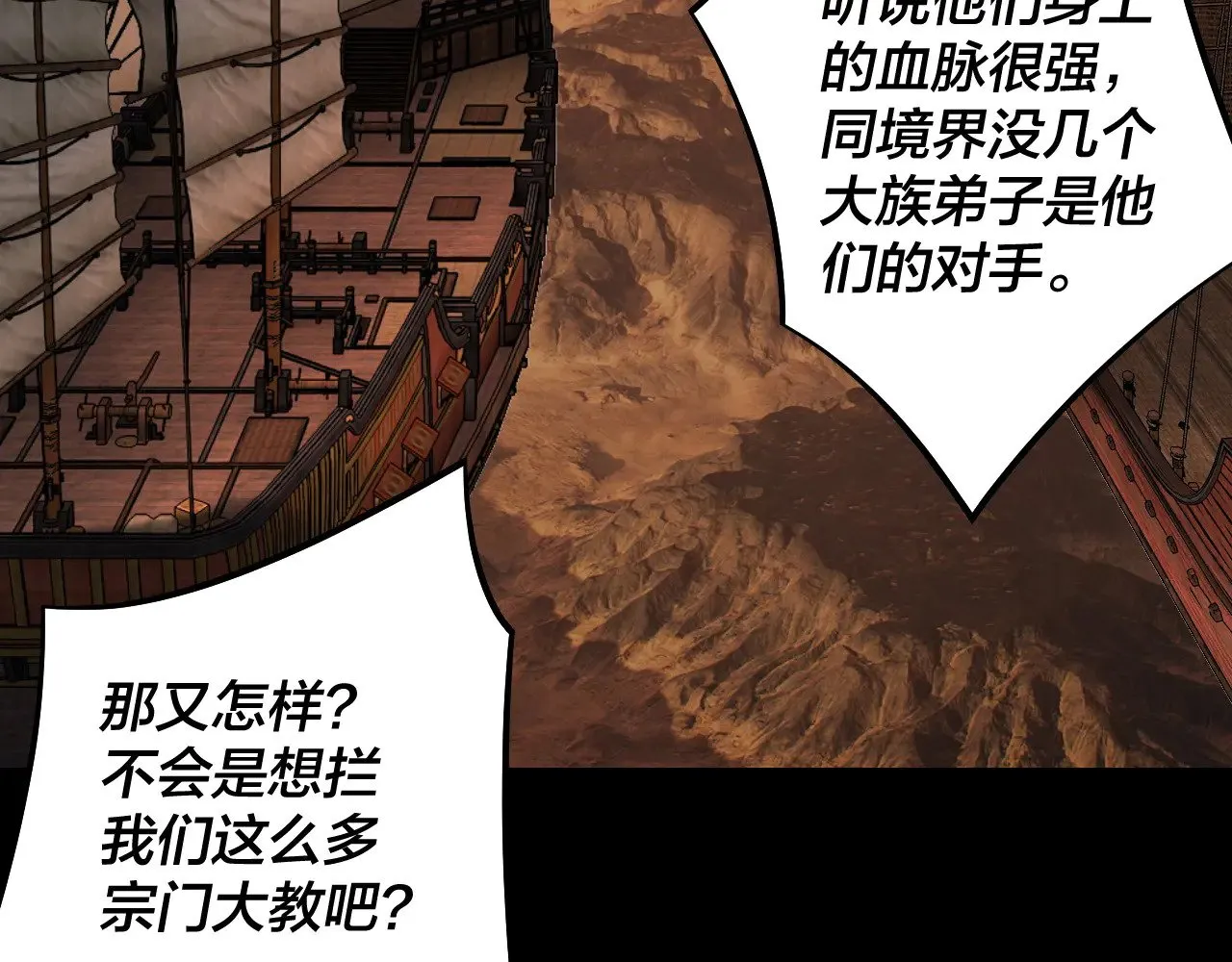 第181话 太虚神墓！18