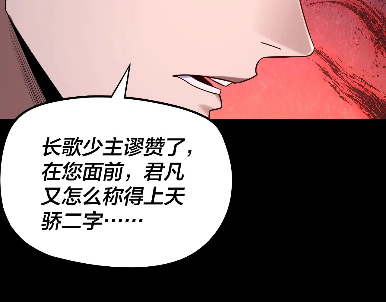 第189话 妖界天骄宴125
