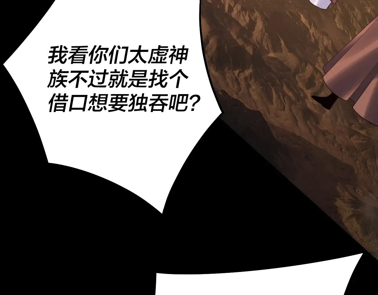 第181话 太虚神墓！30