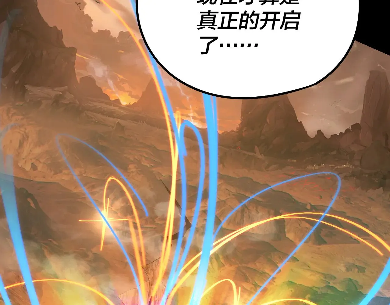 第181话 太虚神墓！71