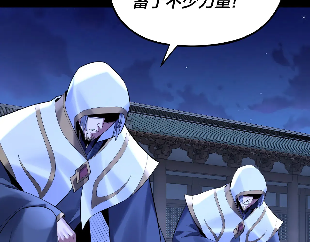 第188话 妖帝之子君不凡43