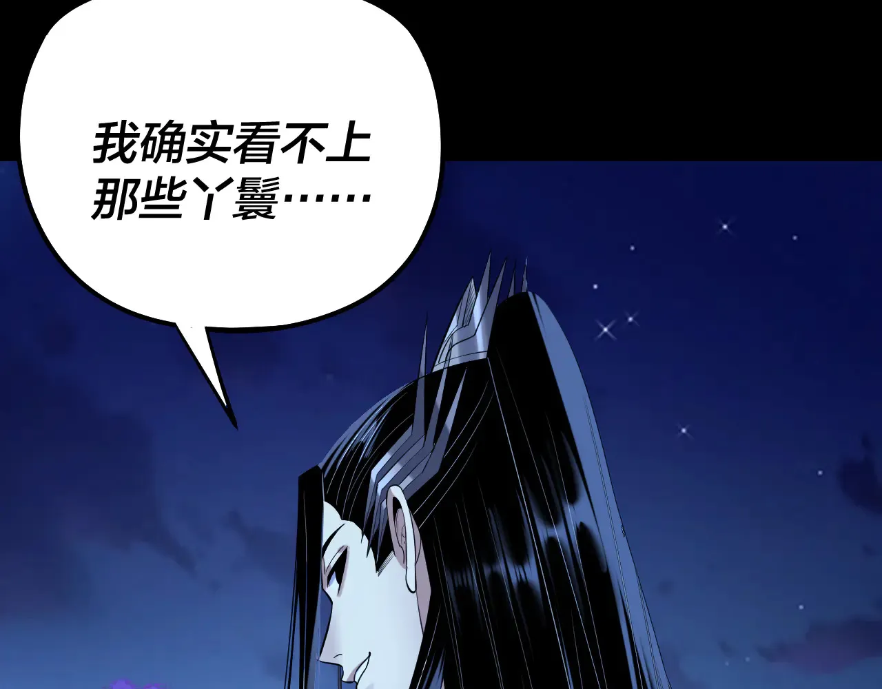 第188话 妖帝之子君不凡16