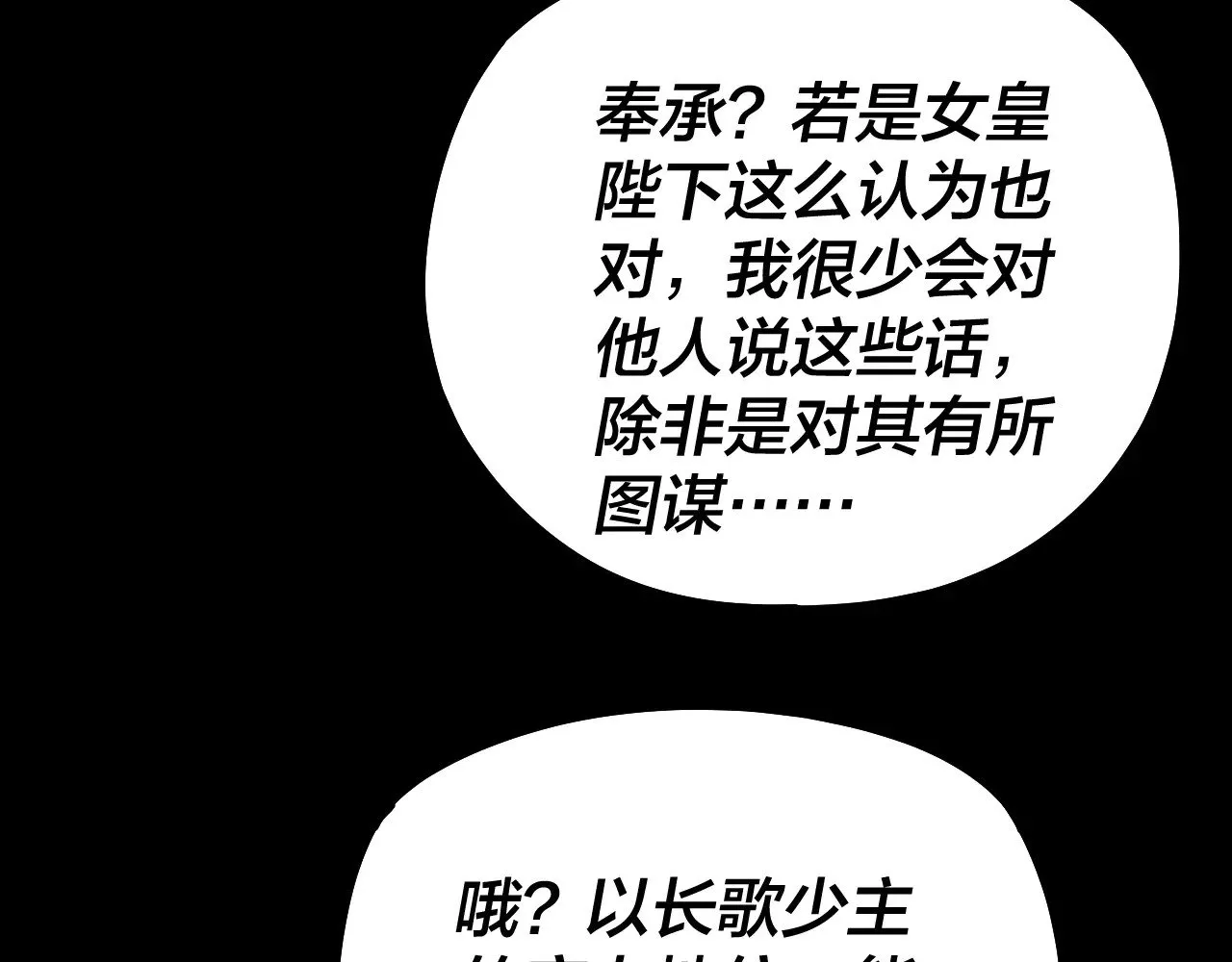 第189话 妖界天骄宴56