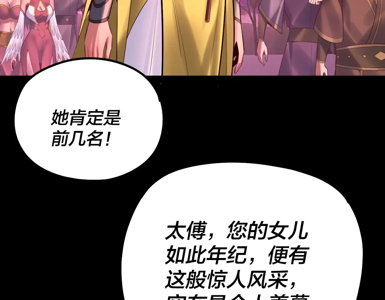 第189话 妖界天骄宴10