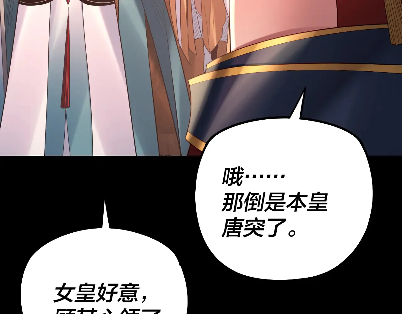 第188话 妖帝之子君不凡8