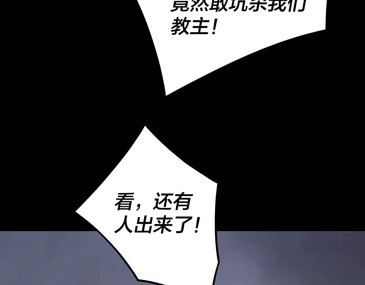 第185话 辣手摧花105