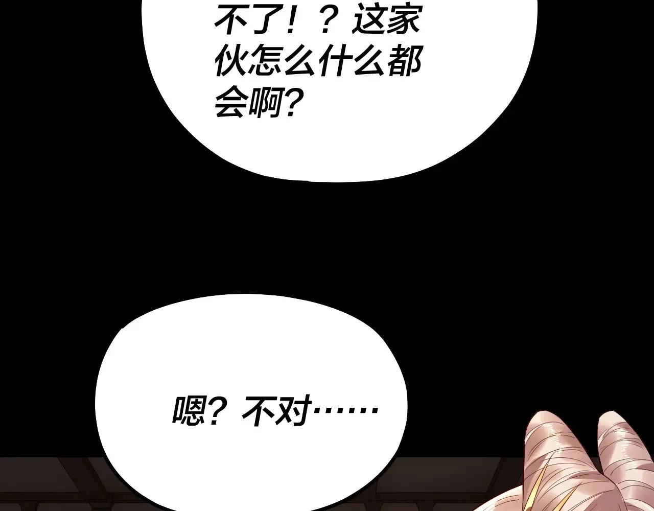 第188话 妖帝之子君不凡92
