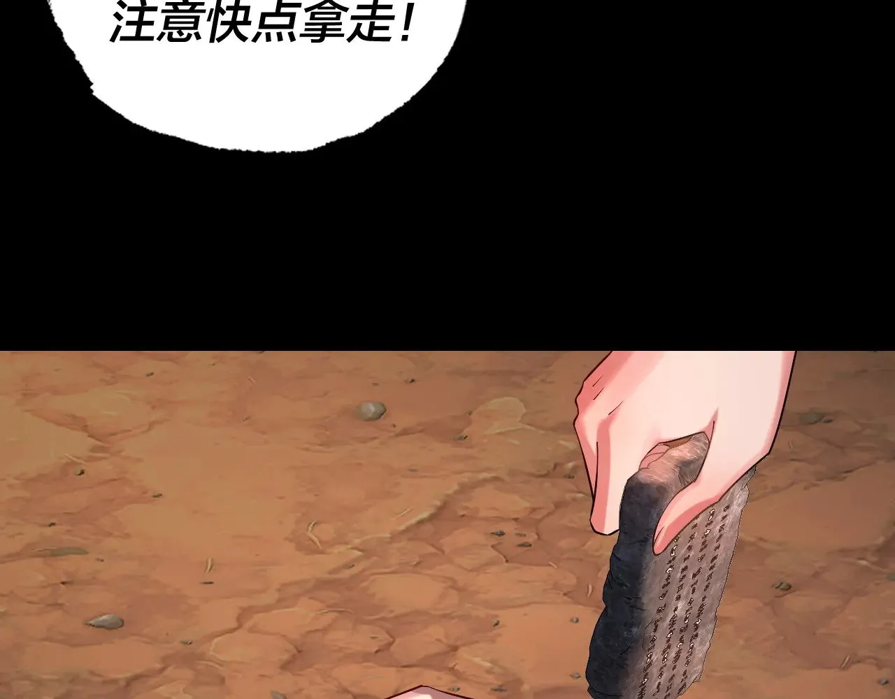第181话 太虚神墓！89
