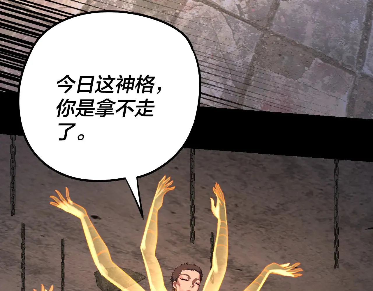 第184话 争夺神格54