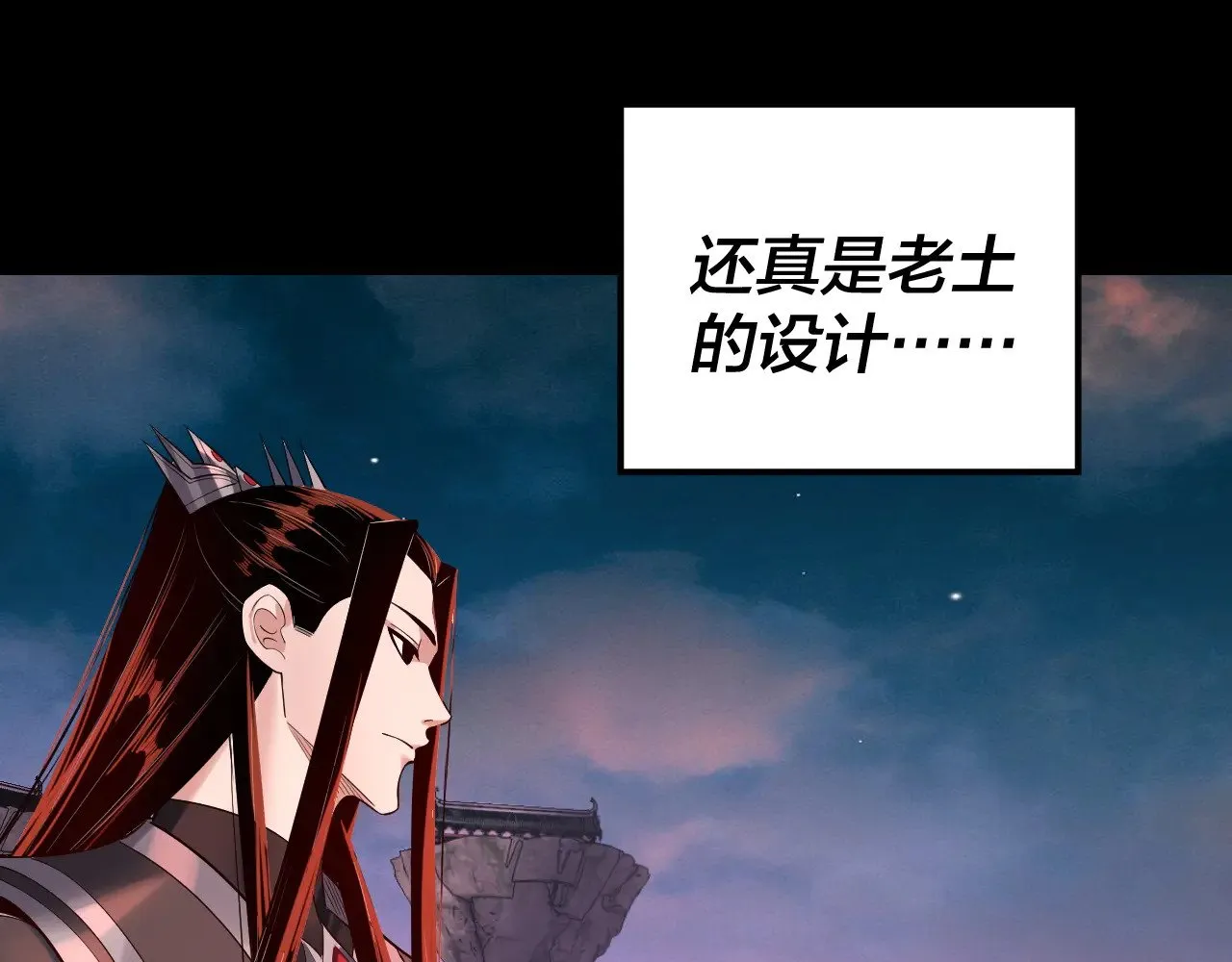 第189话 妖界天骄宴79
