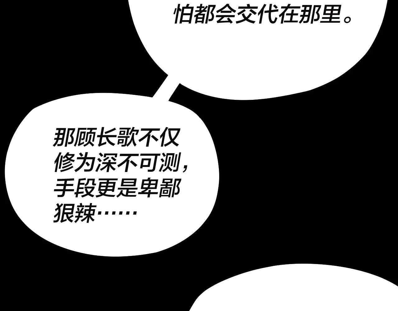 第186话 收个侍女34