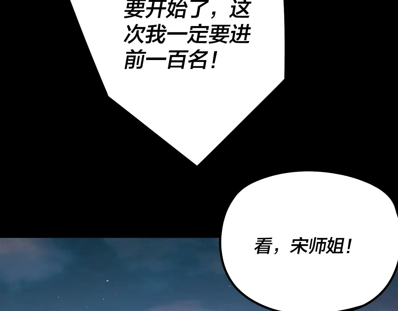 第189话 妖界天骄宴8