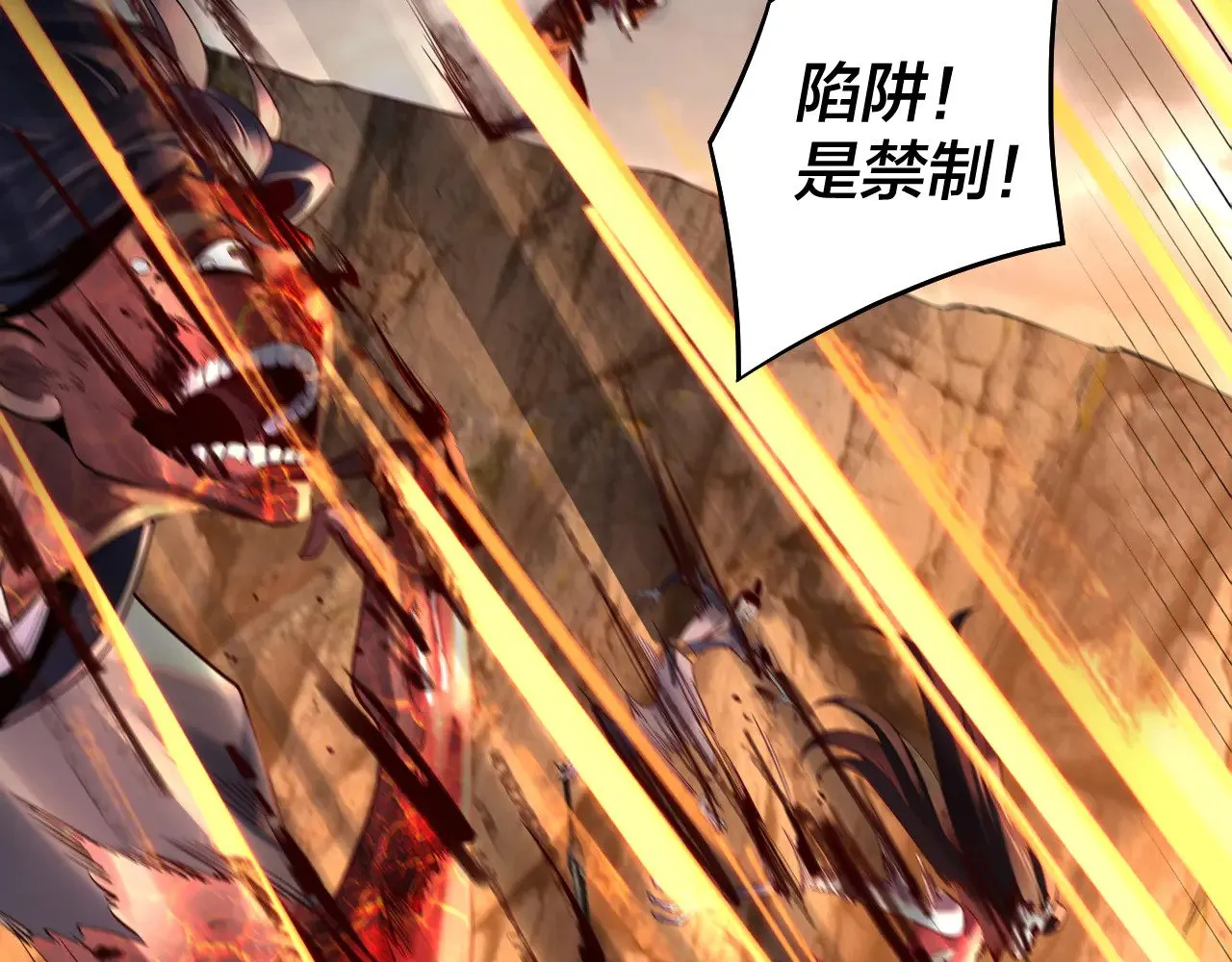 第181话 太虚神墓！66