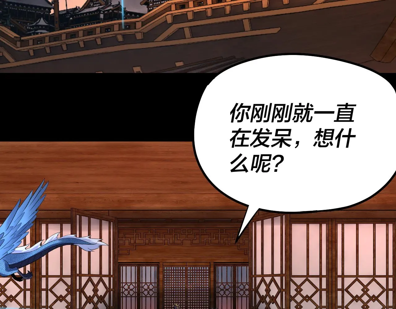 第186话 收个侍女17