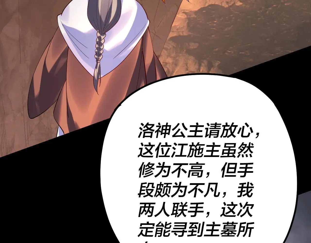 第181话 太虚神墓！7