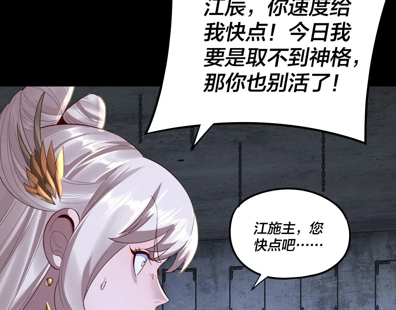 第184话 争夺神格34