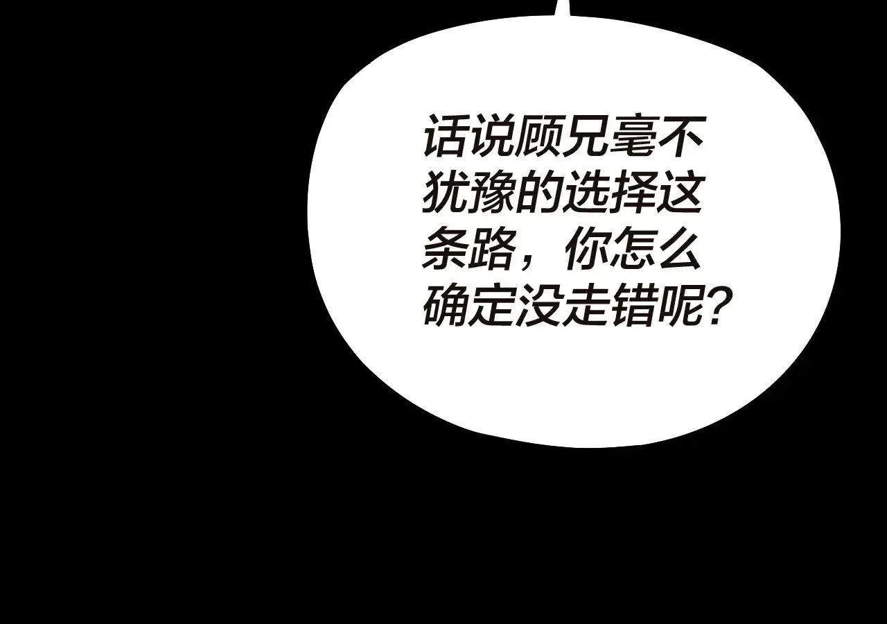 第184话 争夺神格24