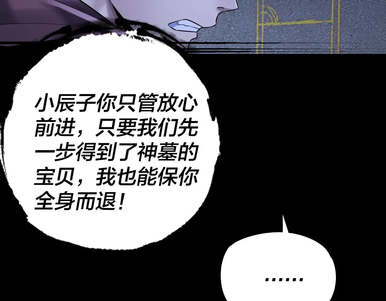 第183话 各显神通14
