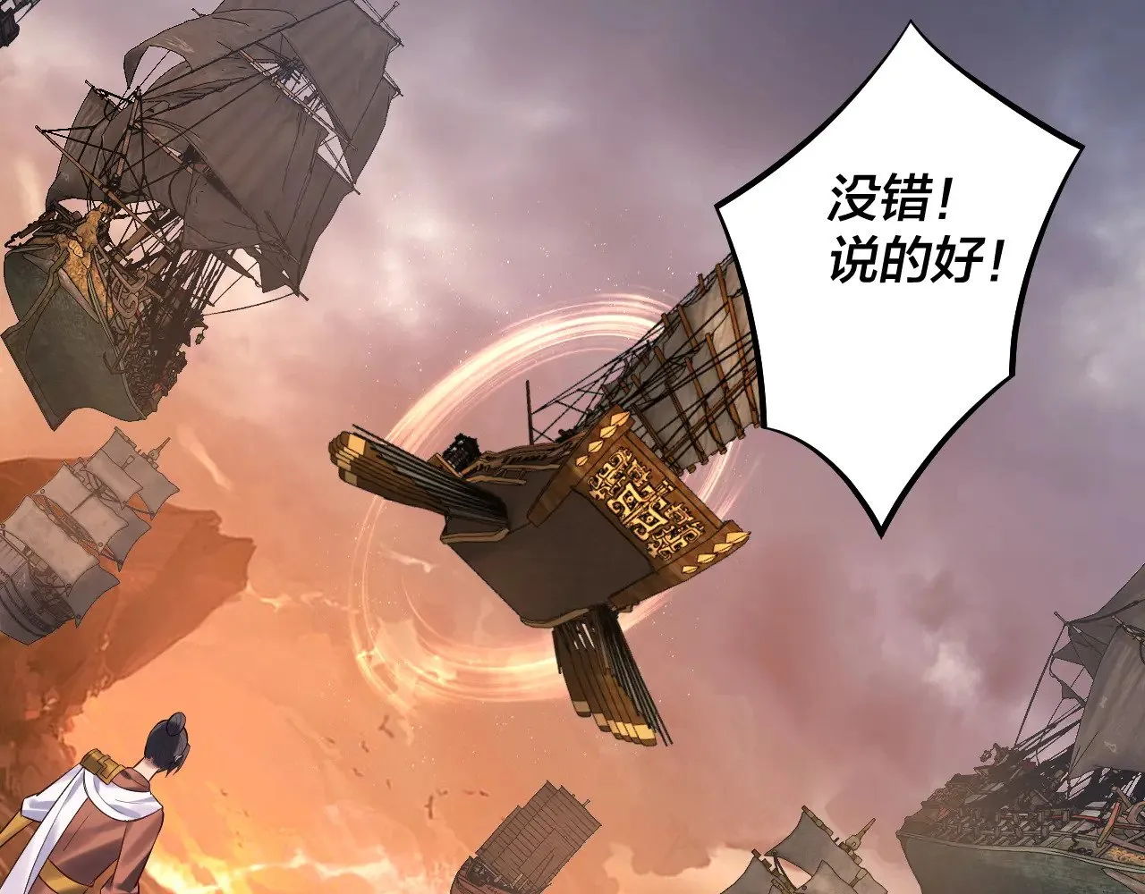第181话 太虚神墓！28
