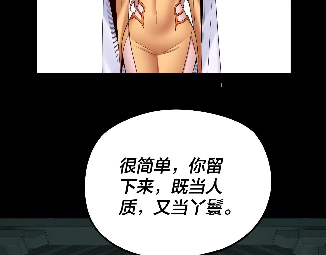 第186话 收个侍女108