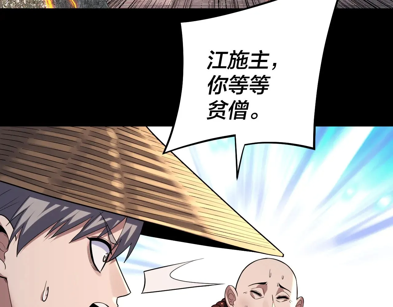 第185话 辣手摧花55