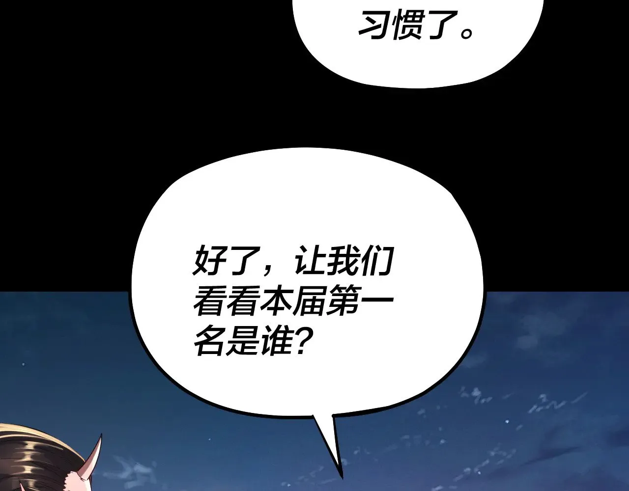 第189话 妖界天骄宴86