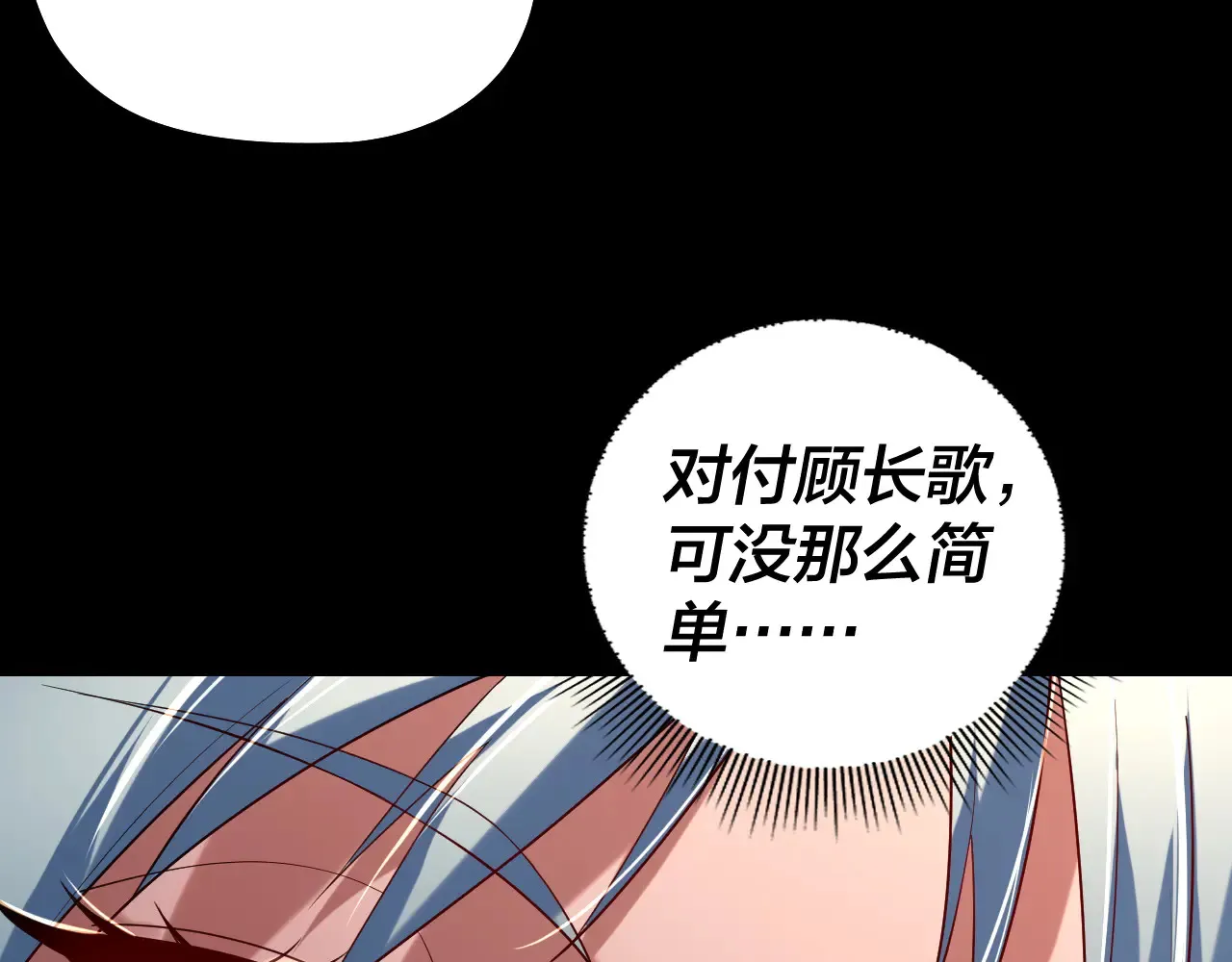 第188话 妖帝之子君不凡119