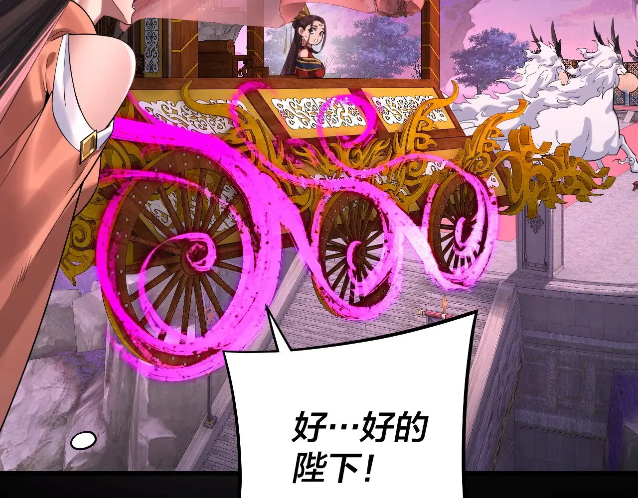 第189话 妖界天骄宴65
