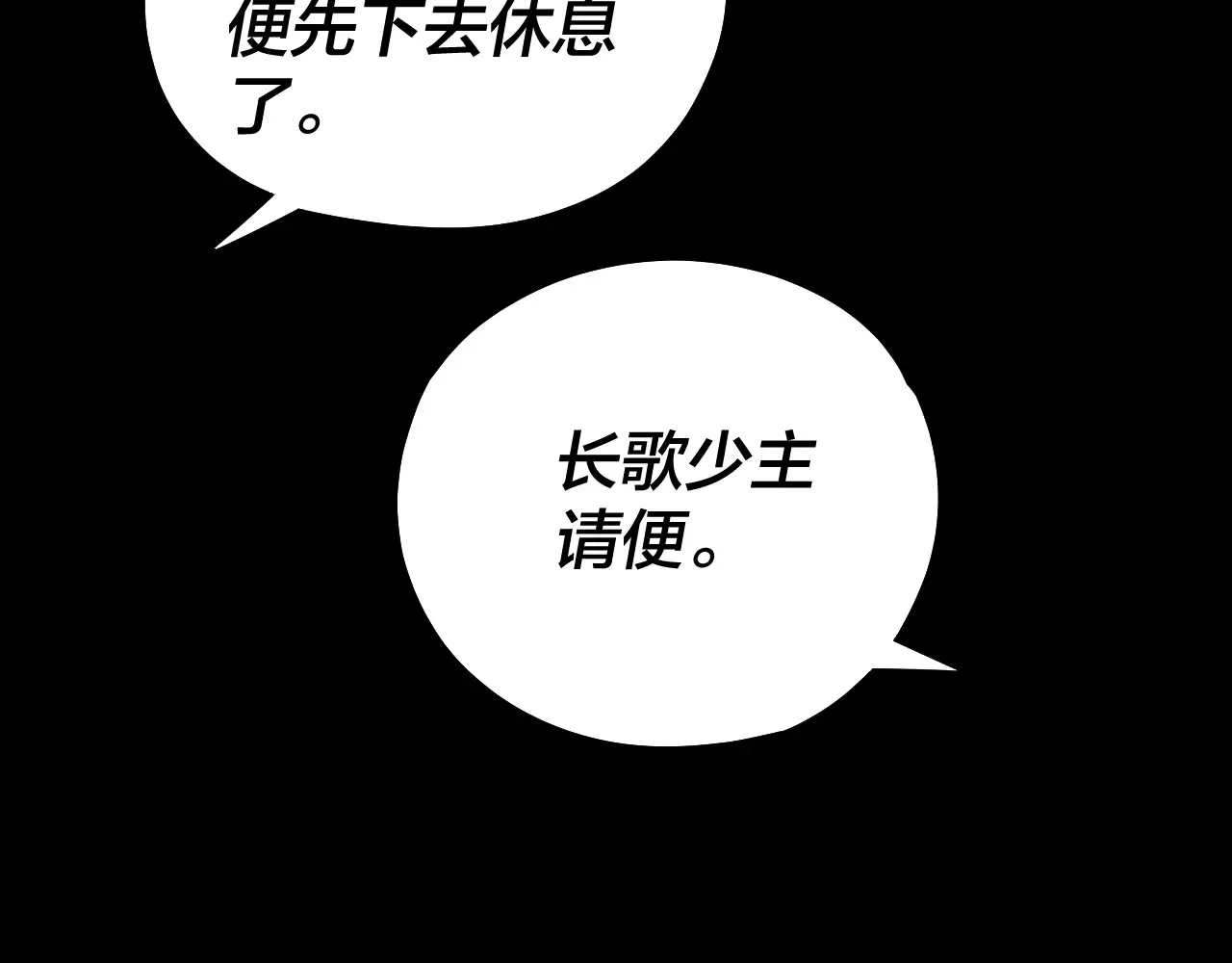 第188话 妖帝之子君不凡11