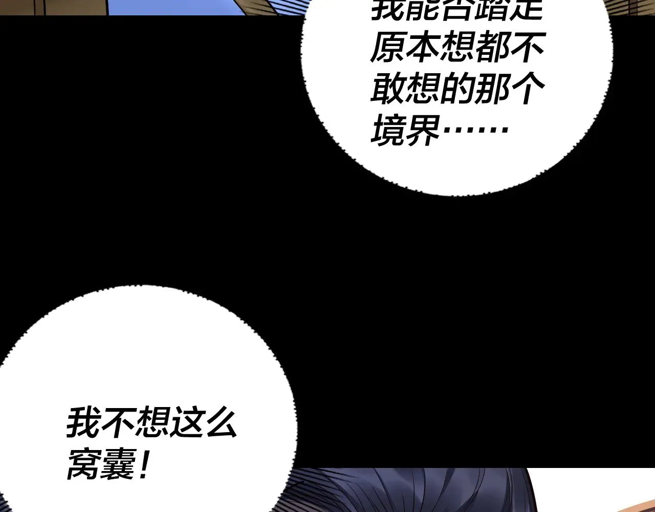 第183话 各显神通137