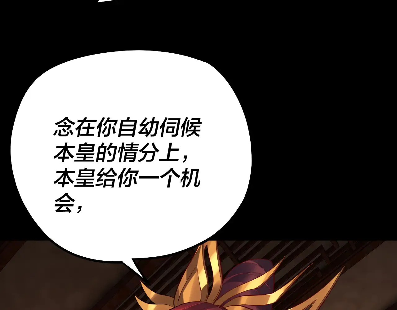 第188话 妖帝之子君不凡31
