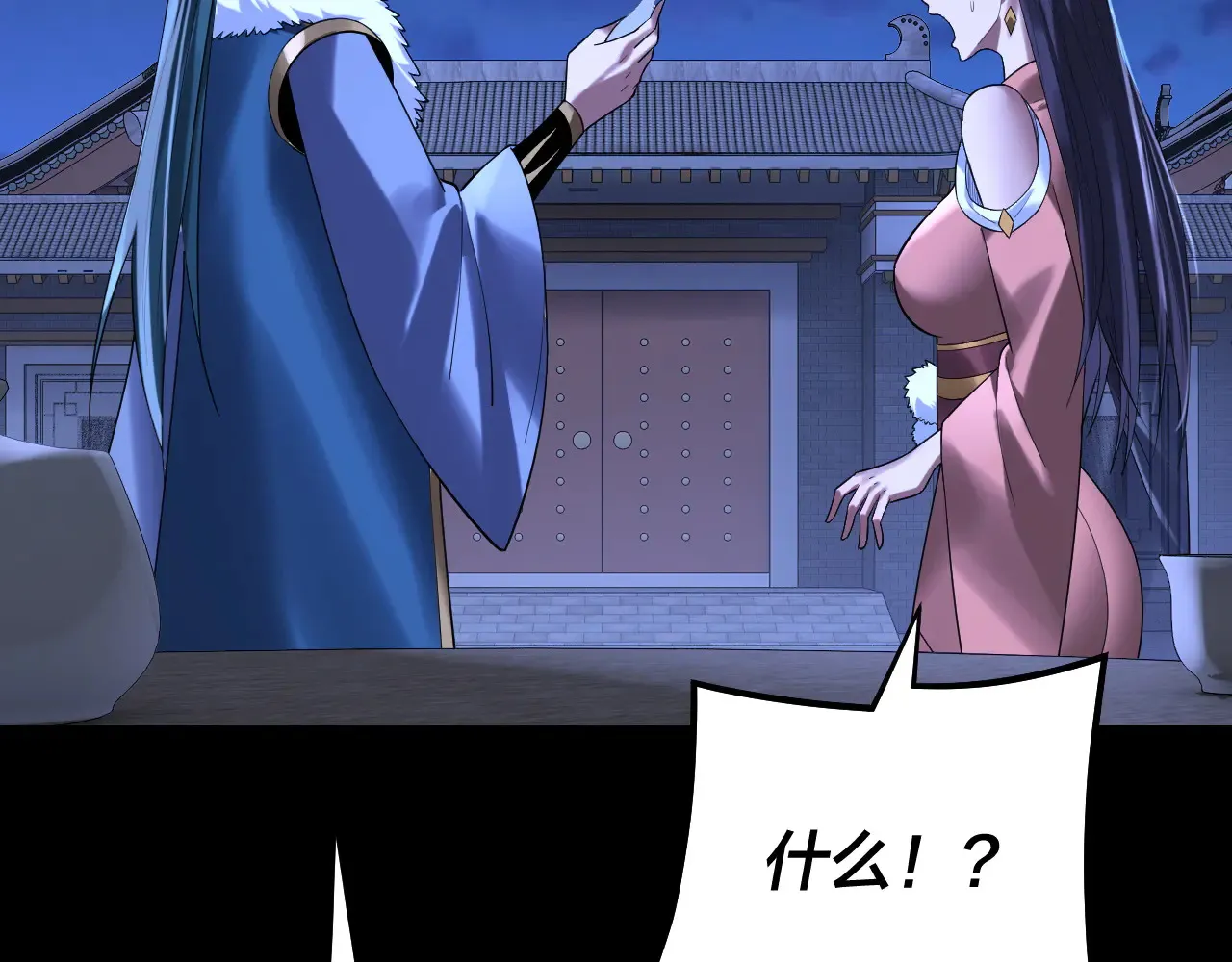 第188话 妖帝之子君不凡61