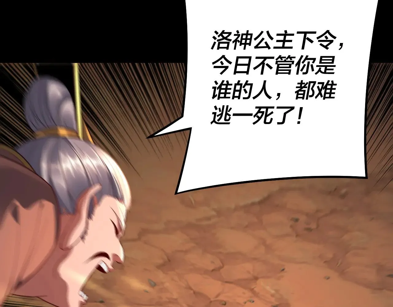 第181话 太虚神墓！128