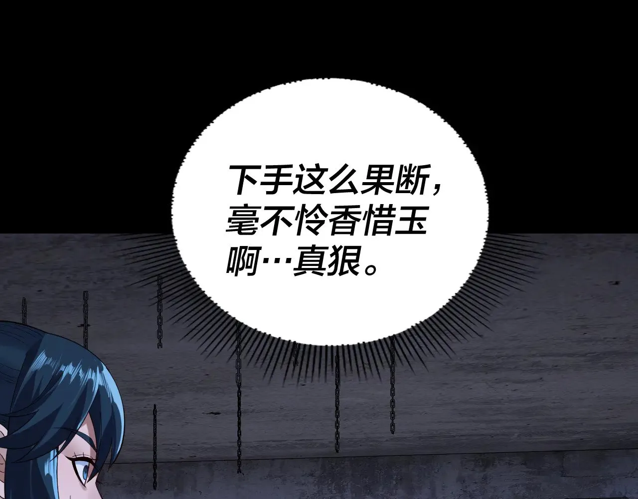 第185话 辣手摧花25