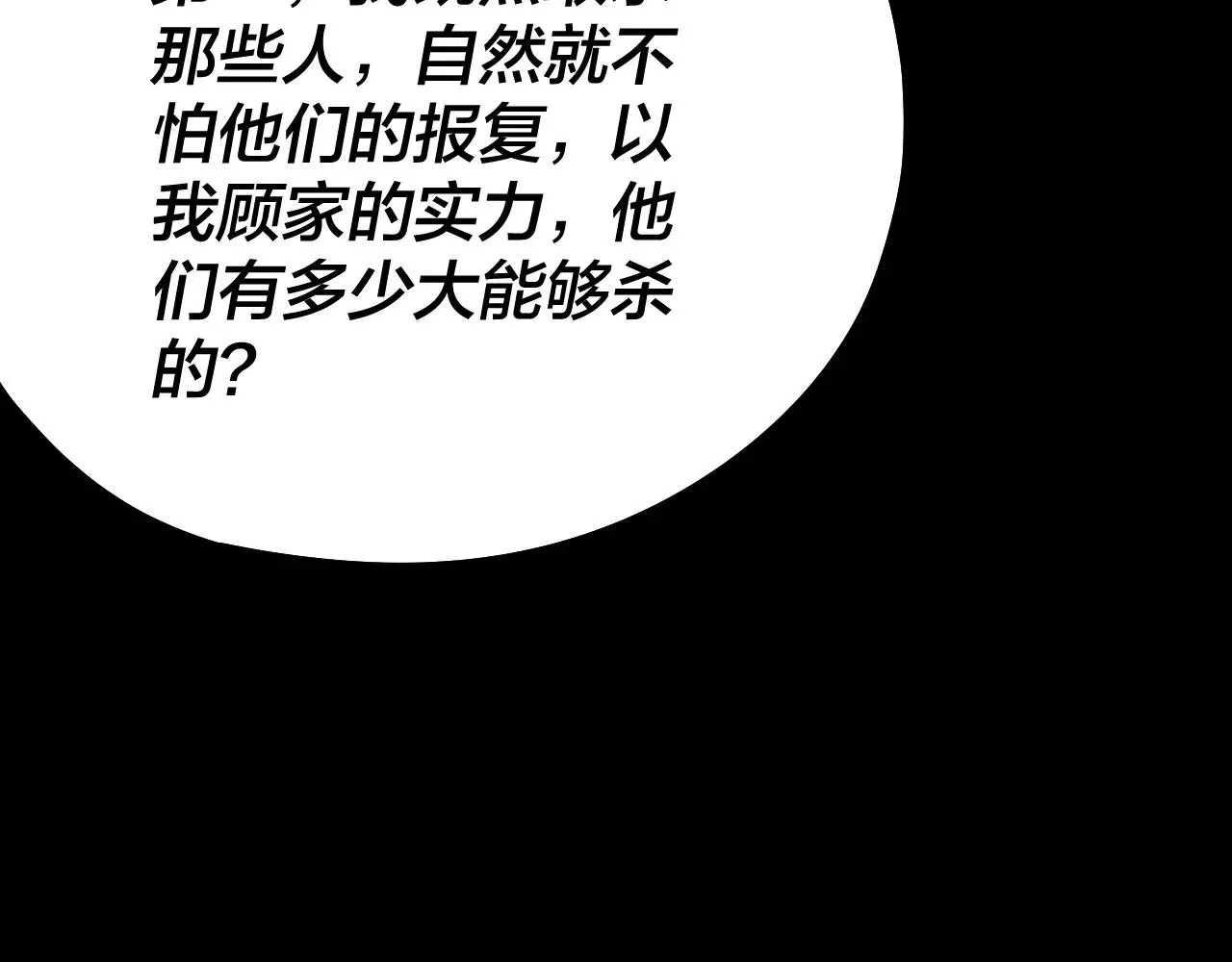 第186话 收个侍女101