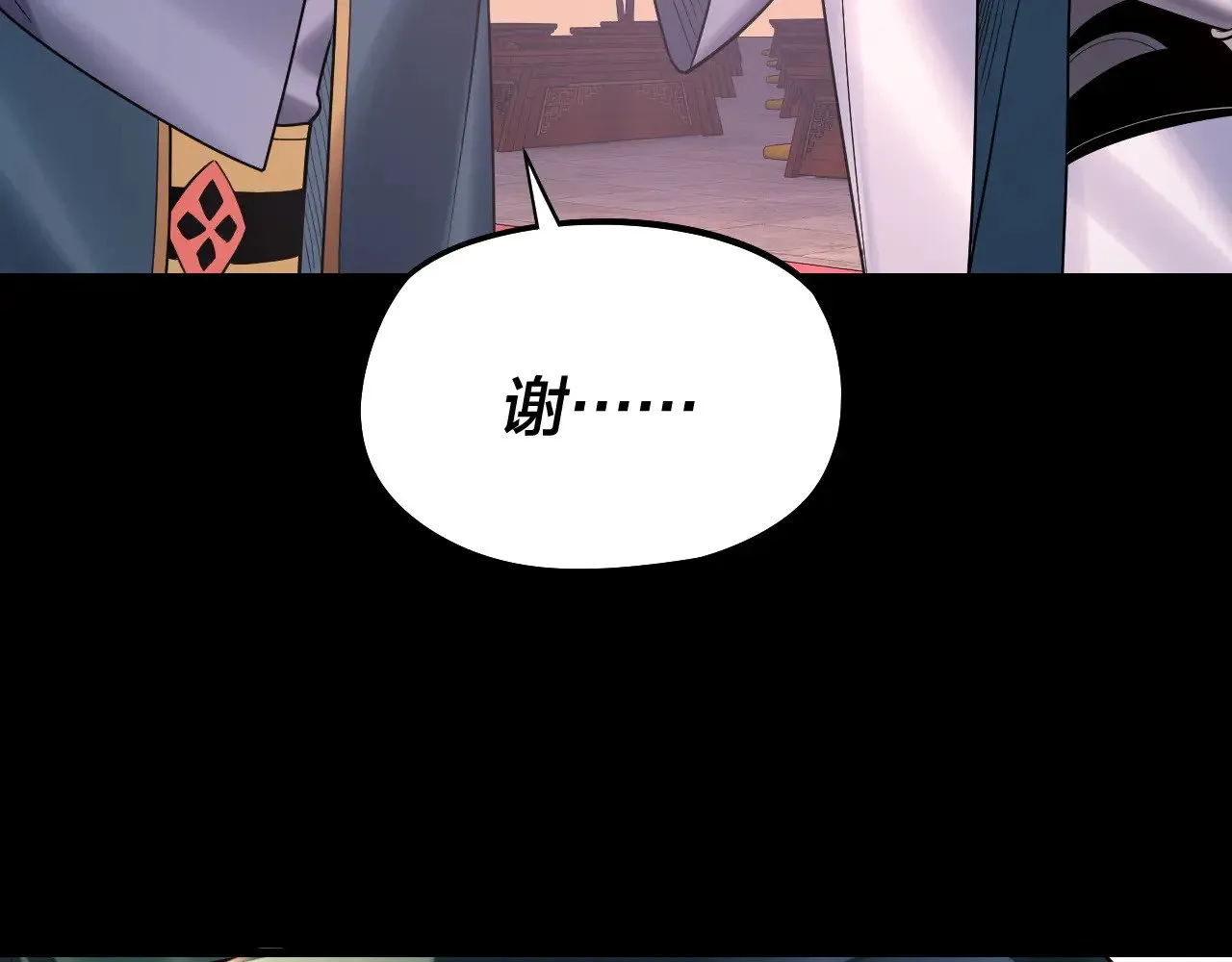 第189话 妖界天骄宴119