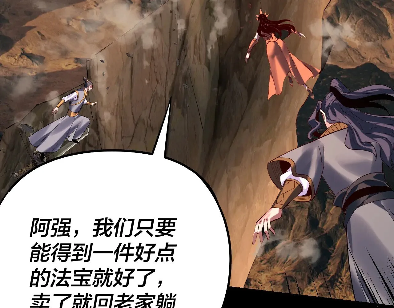 第181话 太虚神墓！61