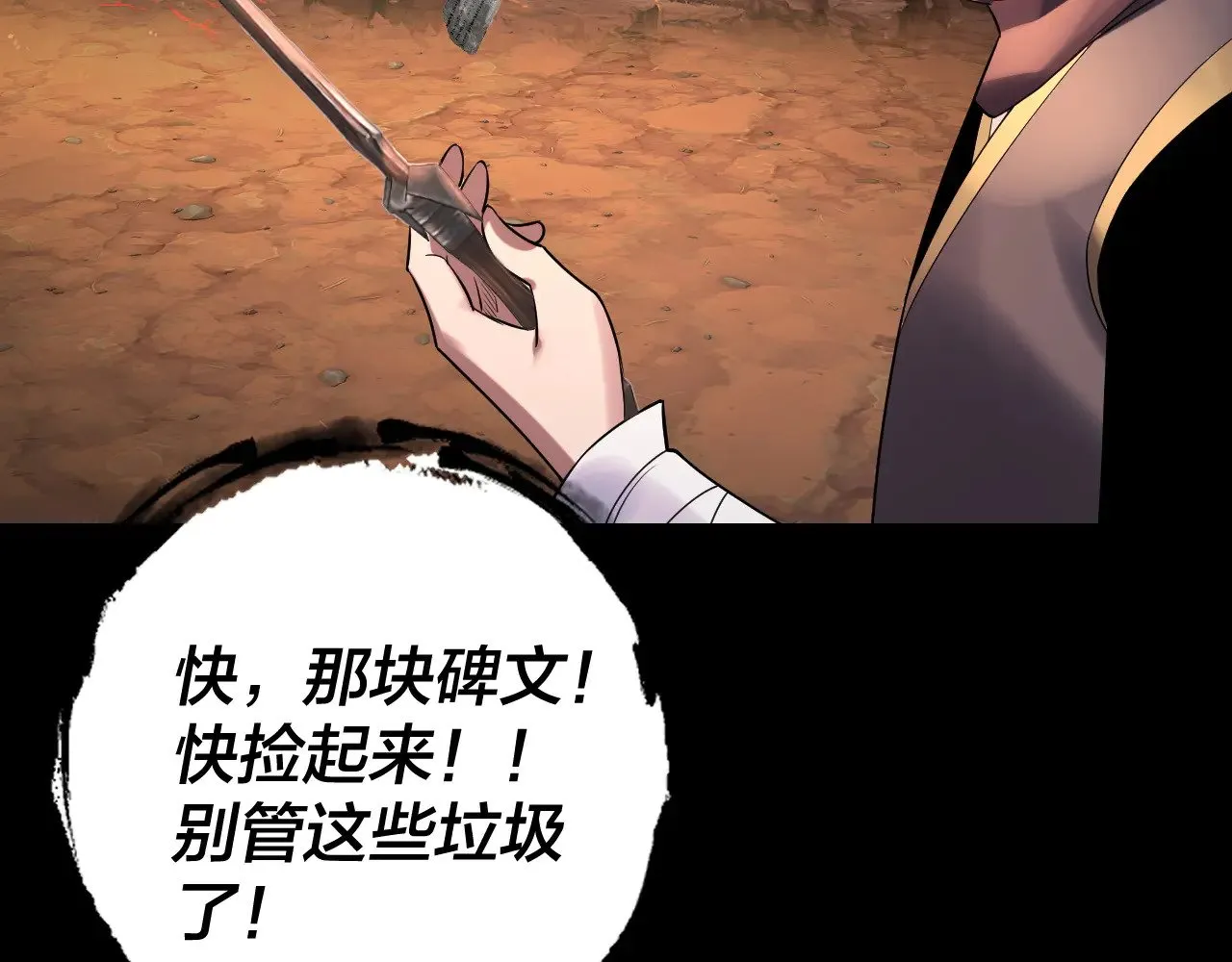 第181话 太虚神墓！86