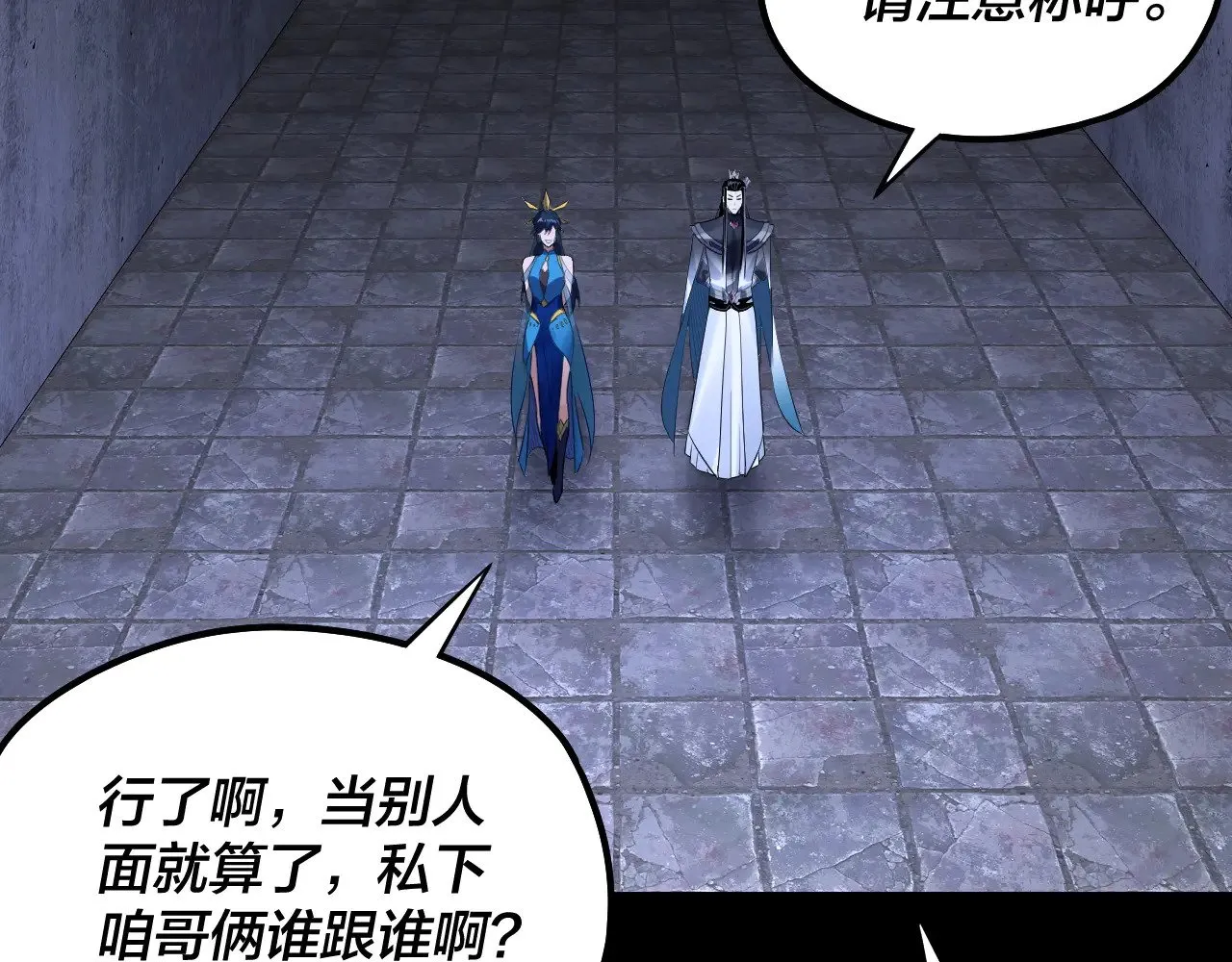 第184话 争夺神格6