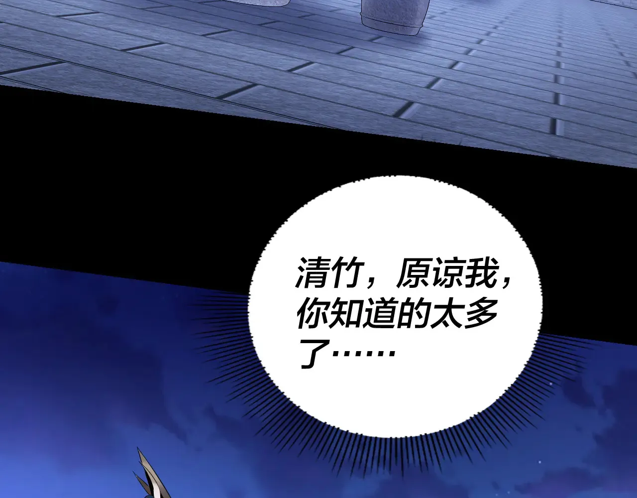 第188话 妖帝之子君不凡78