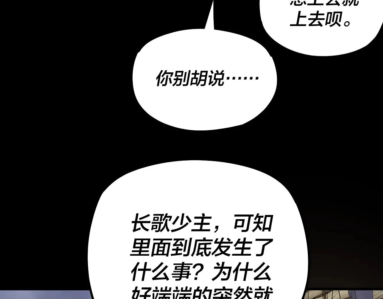第185话 辣手摧花116