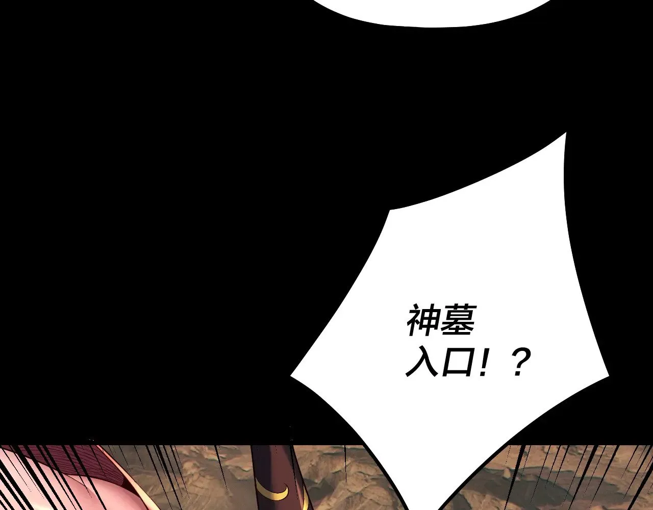 第181话 太虚神墓！59