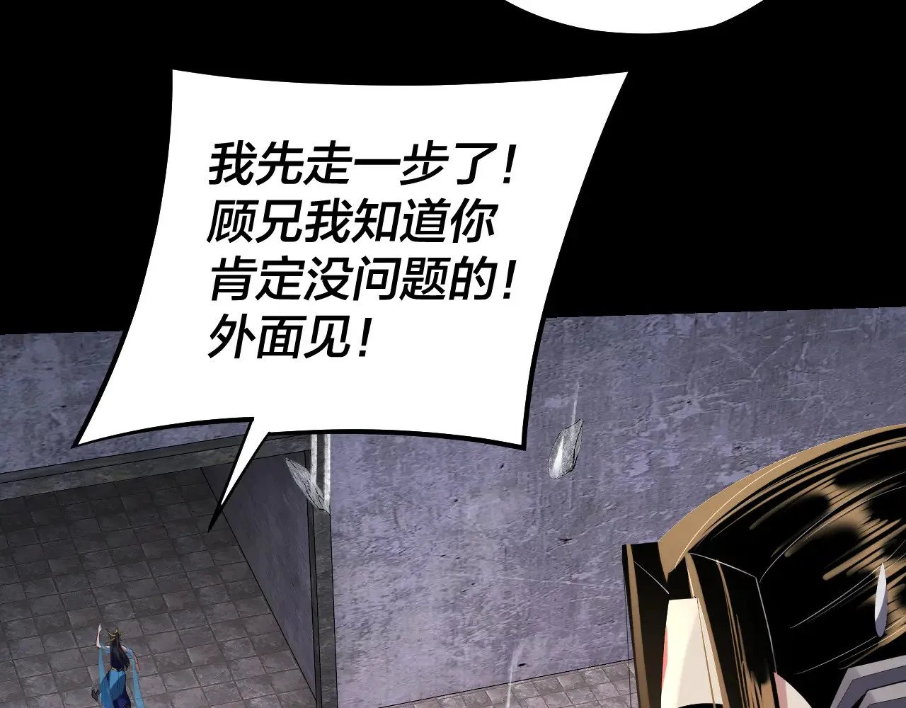 第185话 辣手摧花60
