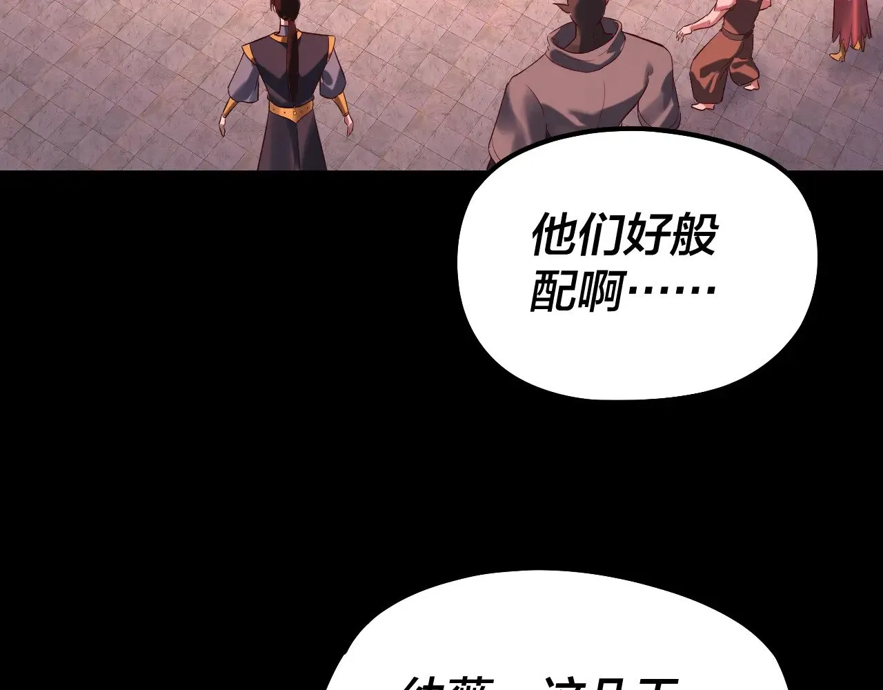 第189话 妖界天骄宴17
