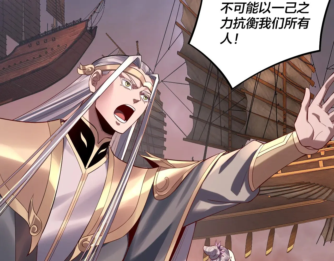 第181话 太虚神墓！37