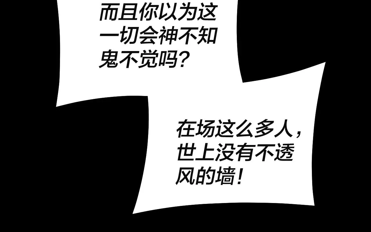 第184话 争夺神格122