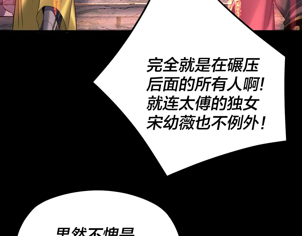 第189话 妖界天骄宴92